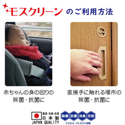 モスクリーン